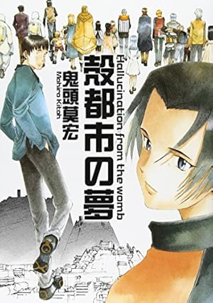 Amazon.co.jp: ヴァンデミエールの翼 1 (アフタヌーンKC) : 鬼頭